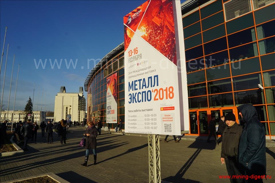 Металл-Экспо 2018